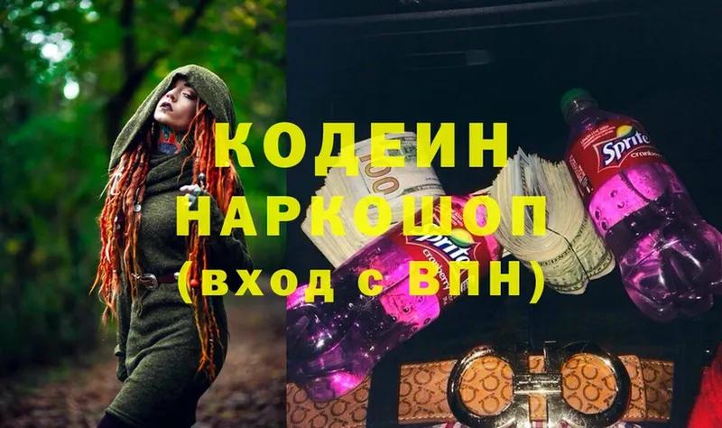 Кодеиновый сироп Lean Purple Drank  где купить   Куртамыш 