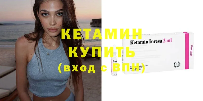 Кетамин ketamine  ОМГ ОМГ ссылки  Куртамыш 